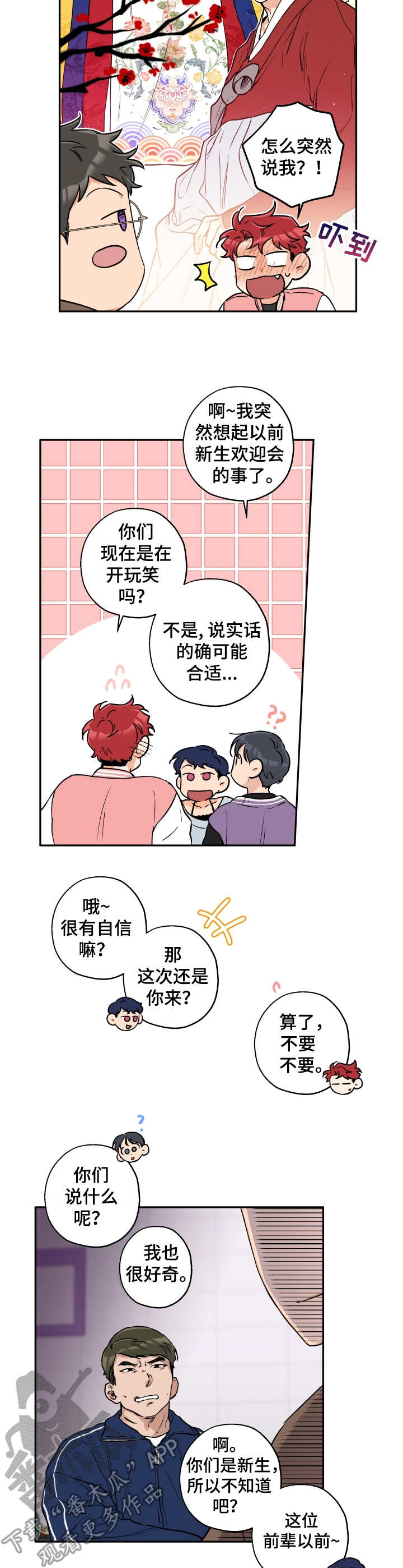 第23话2