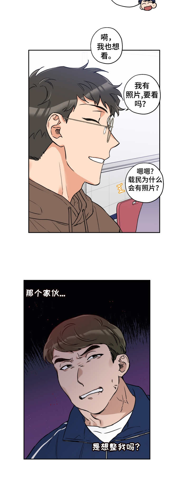 第23话3