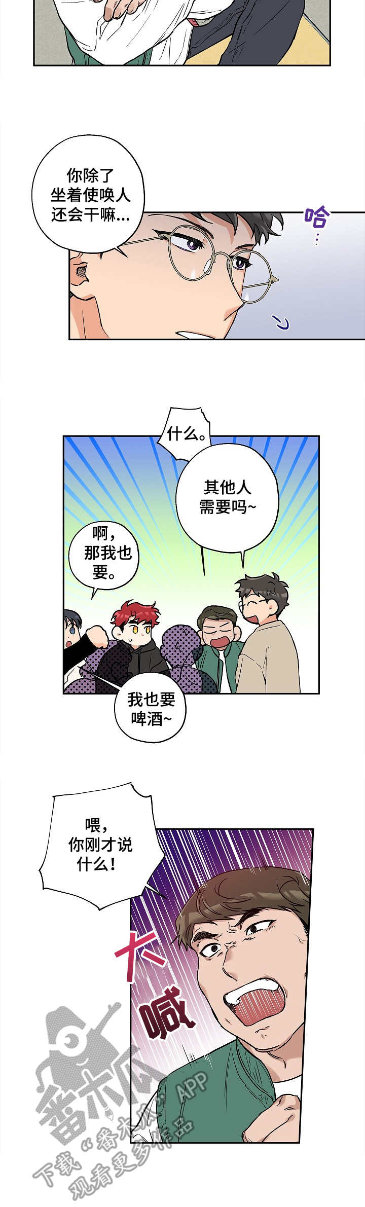 第23话6