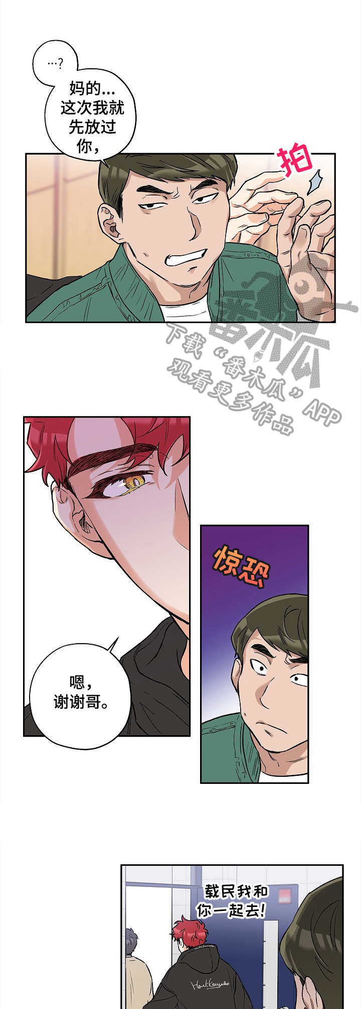 第23话8