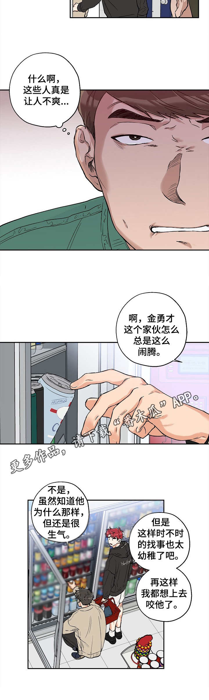 第23话9