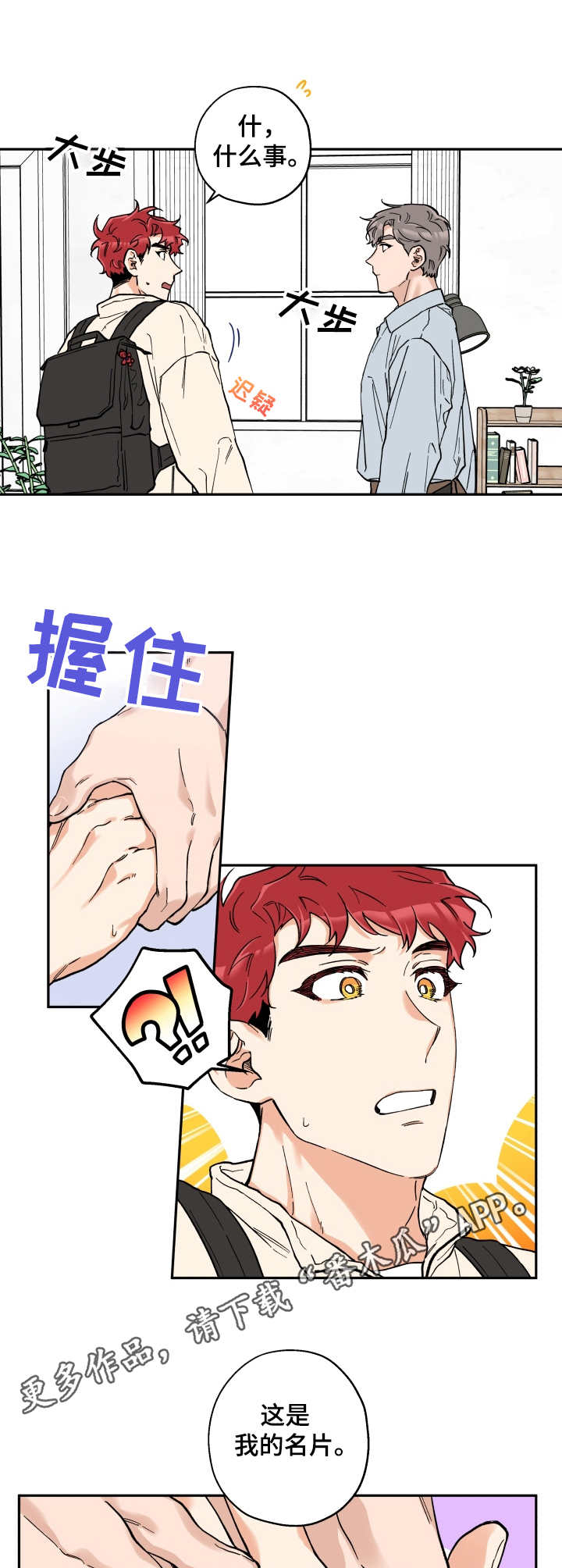 第21话2