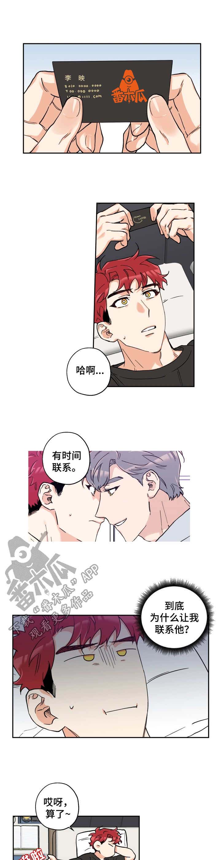 第21话4