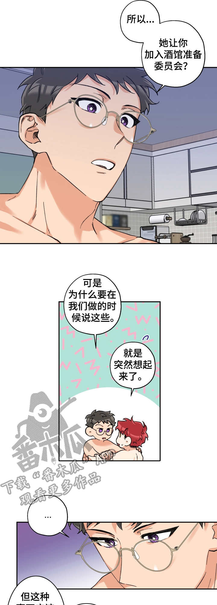 第21话7
