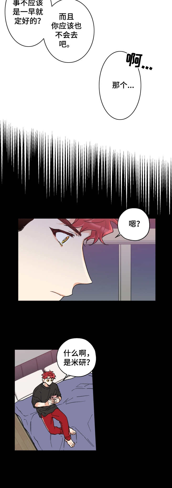 第21话8