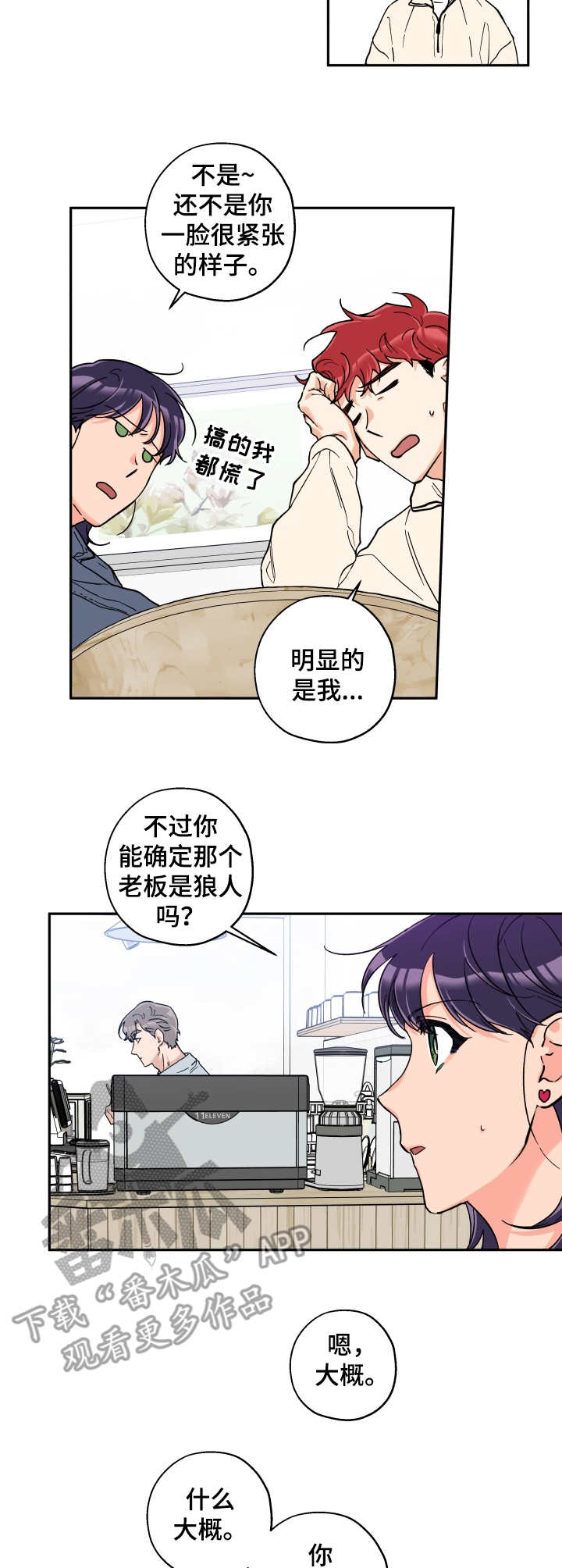 第20话3