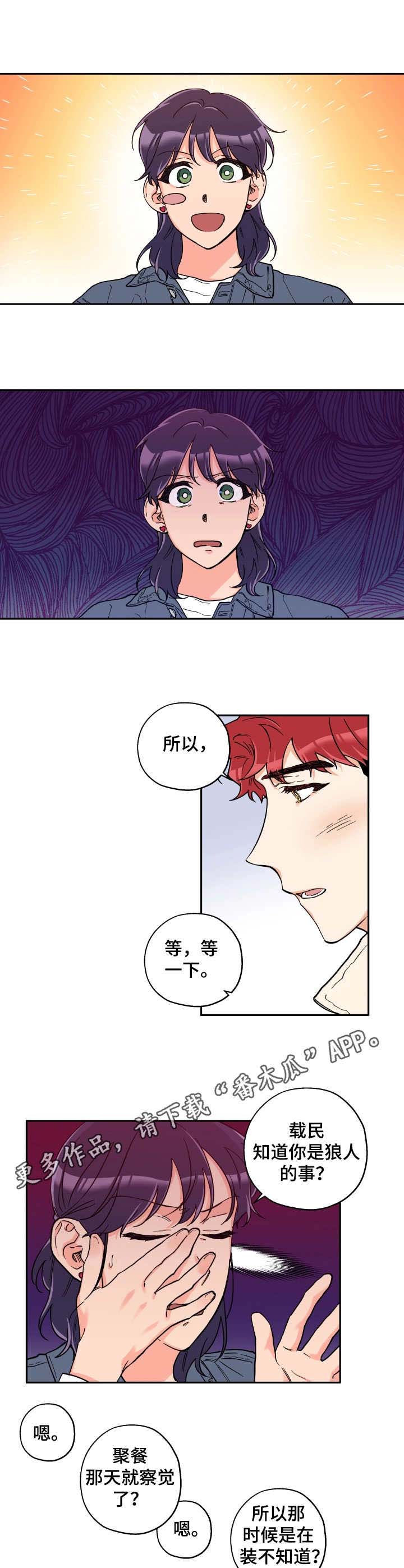 第20话5