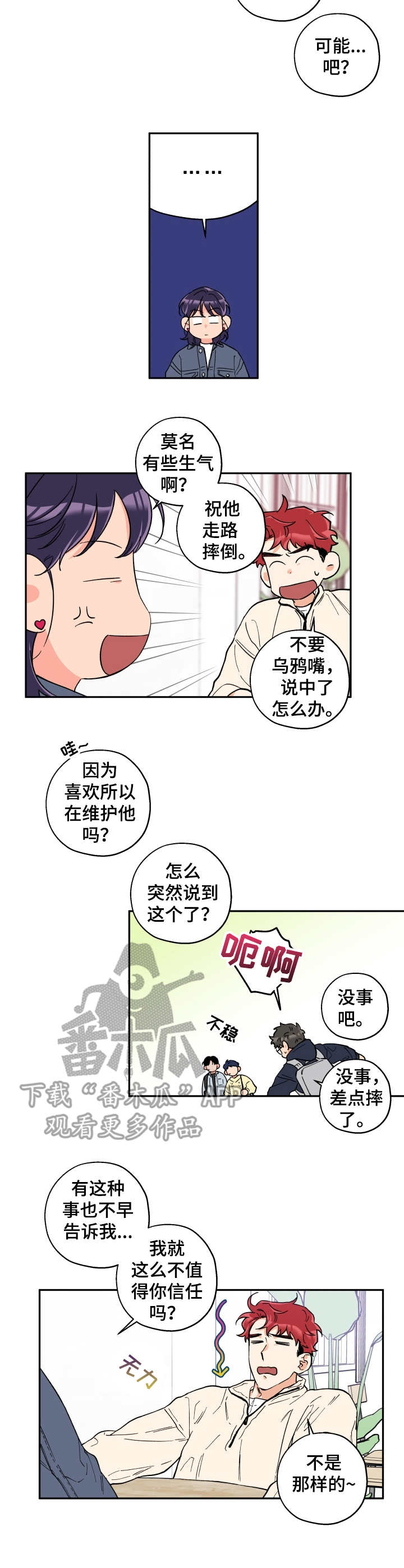 第20话6