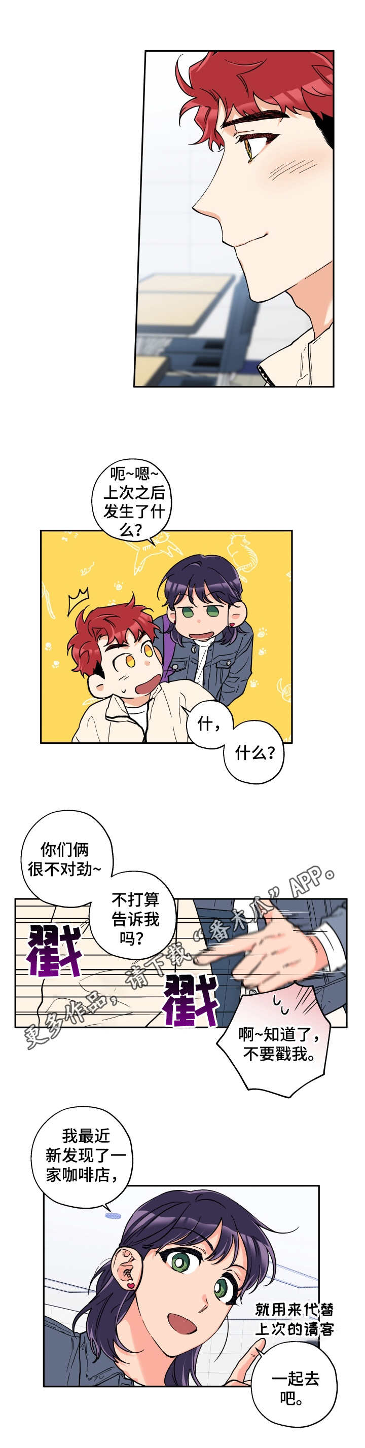 第19话7