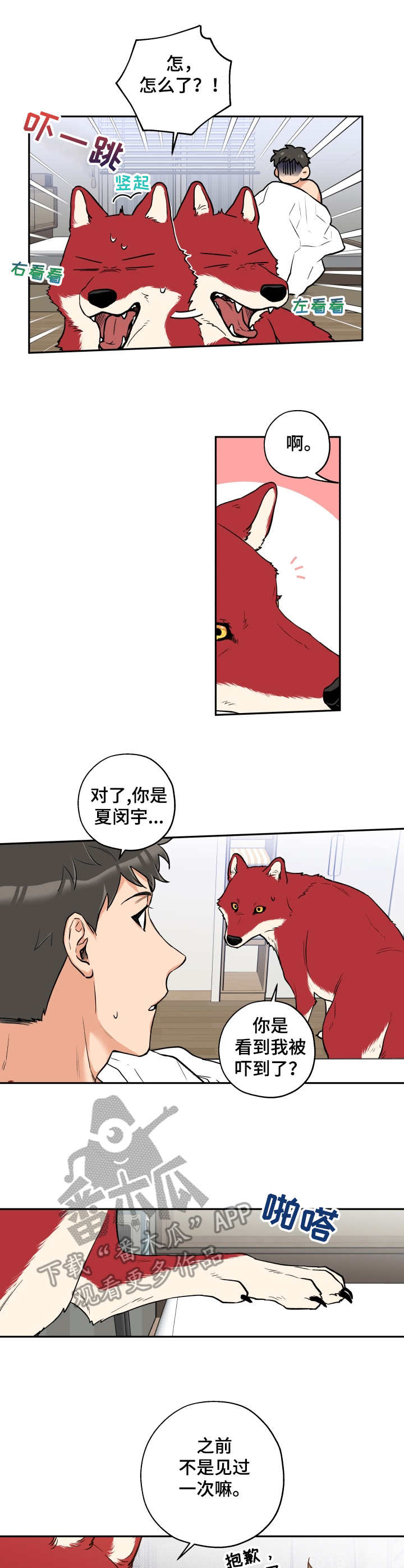 第18话2