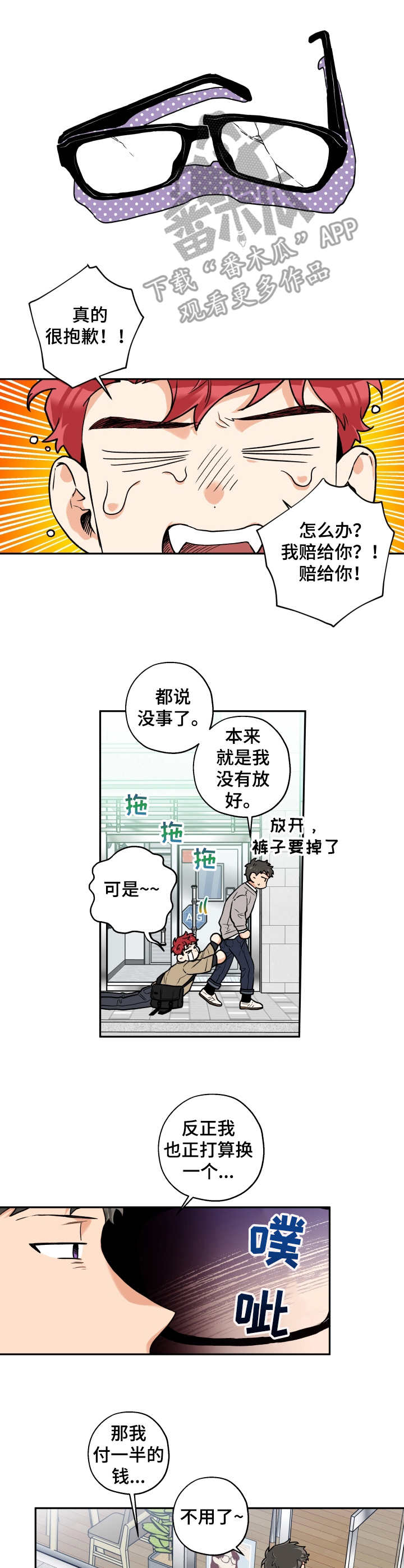 第18话5