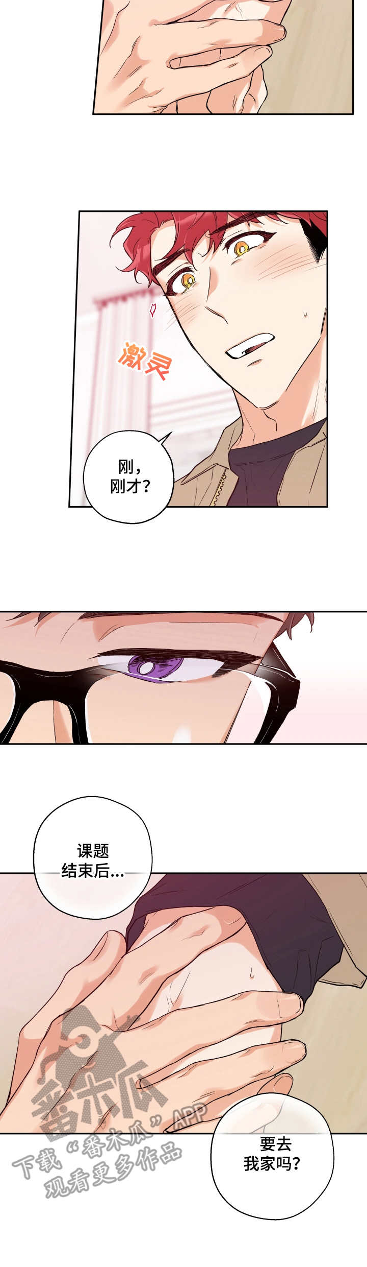 第17话2