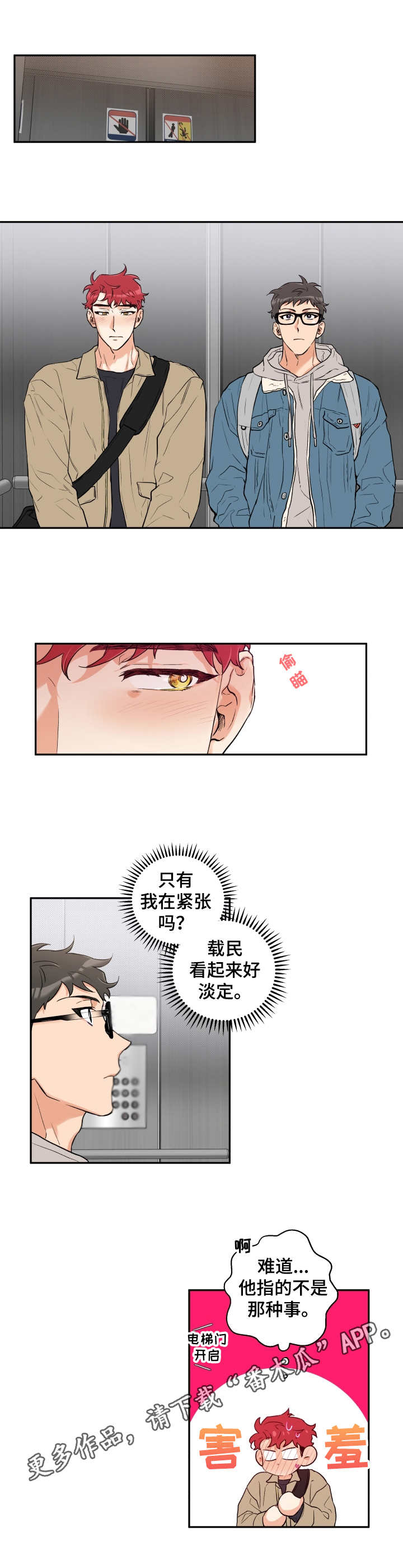第17话3