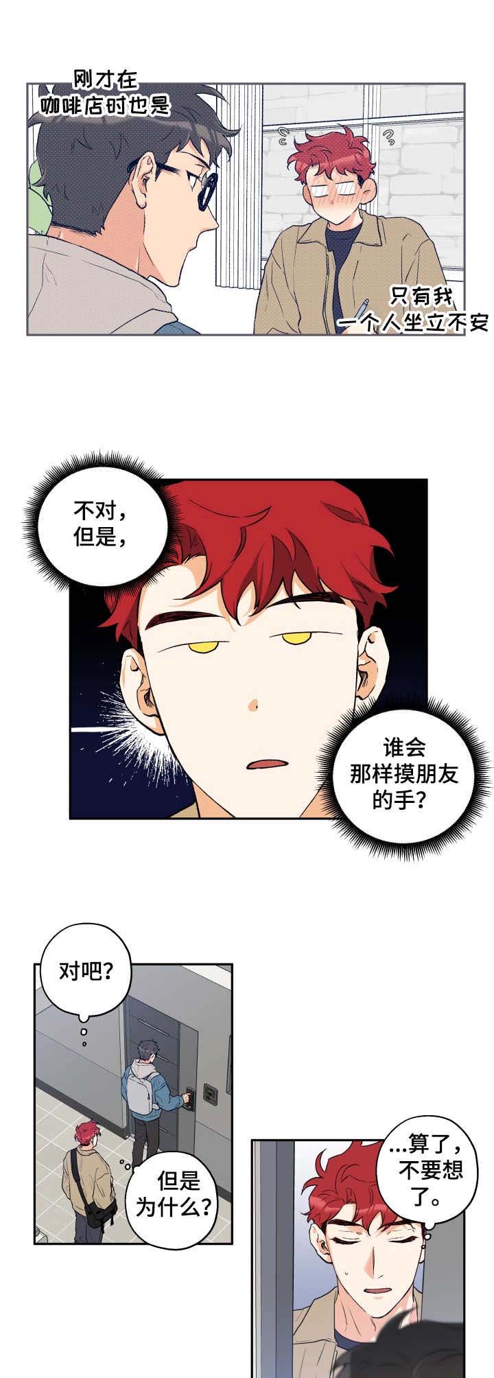 第17话4