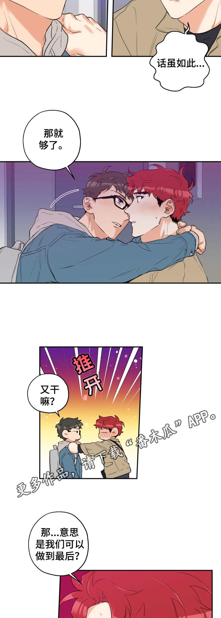 第17话7