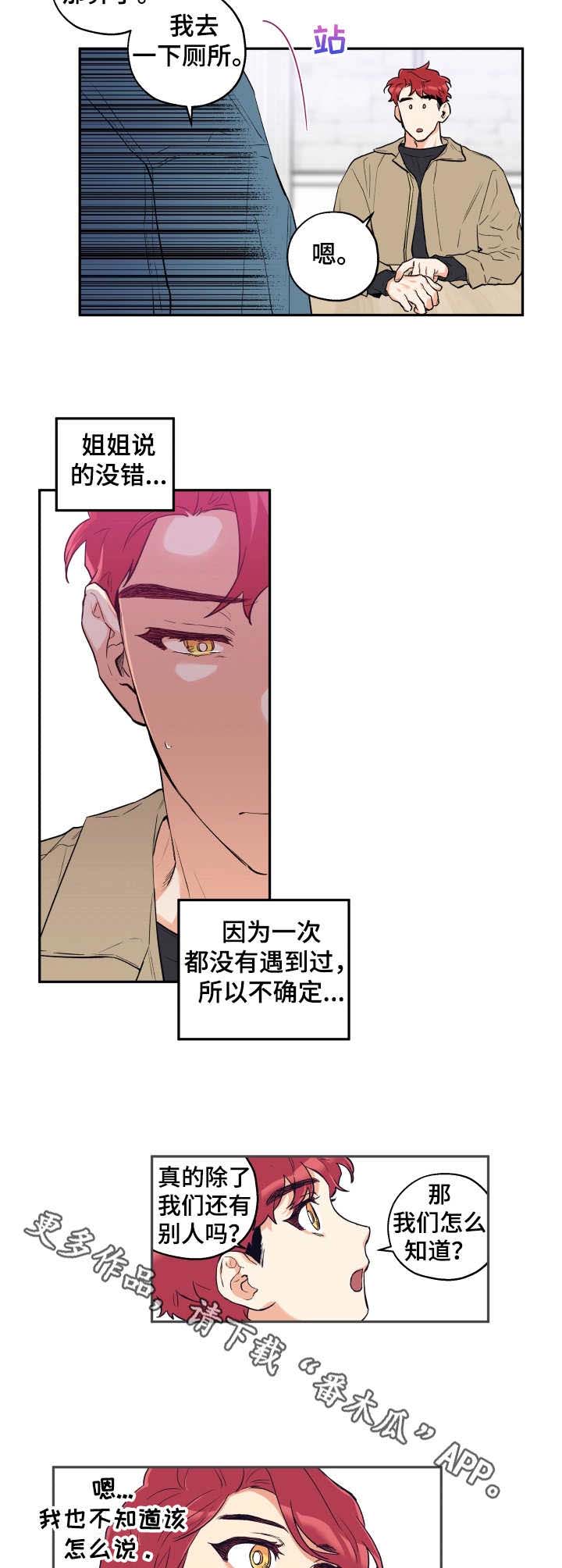 第16话4