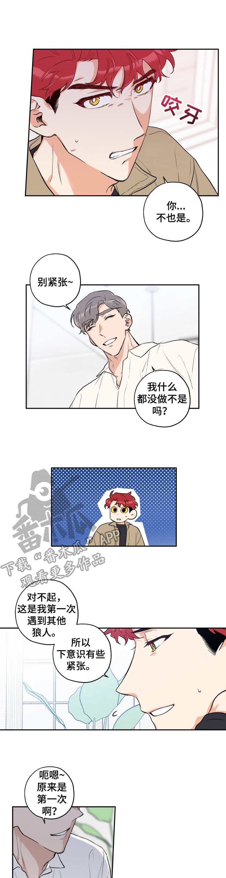 第16话6