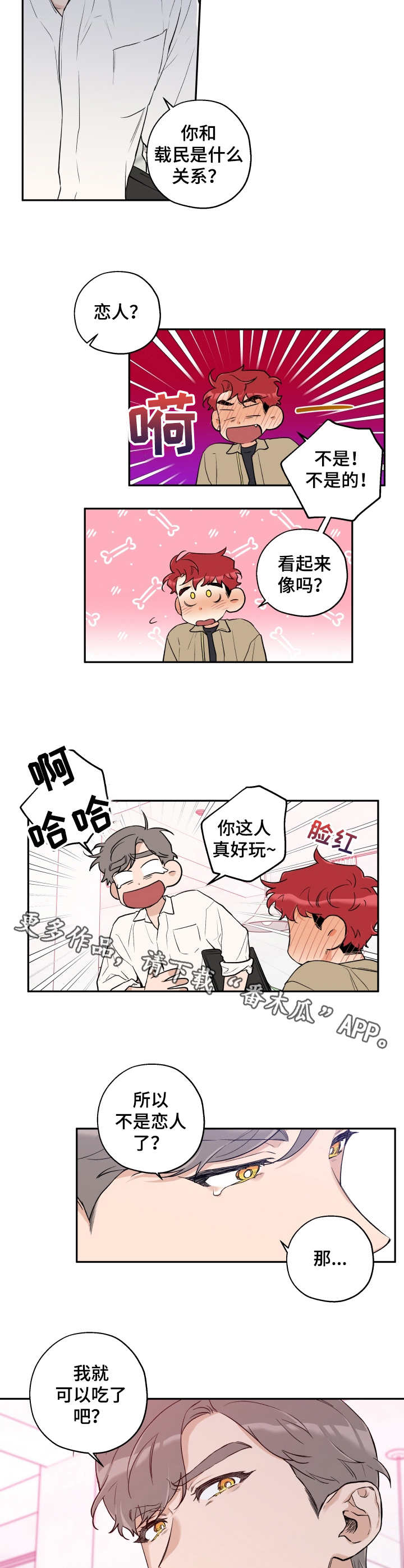 第16话7