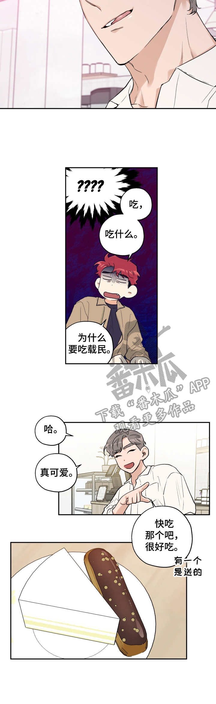 第16话8
