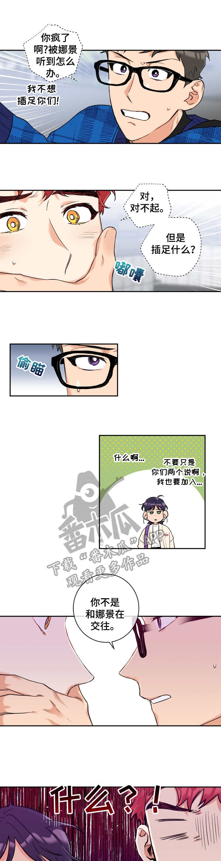 第15话3