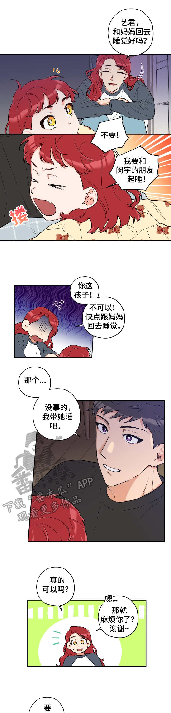 第14话1
