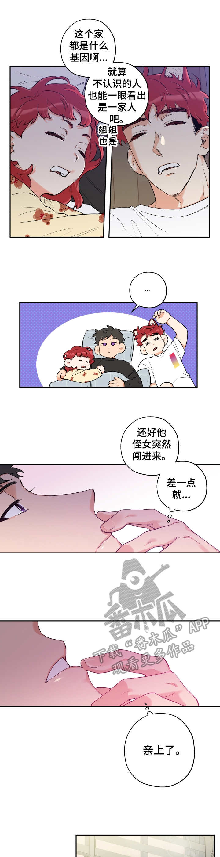 第14话3