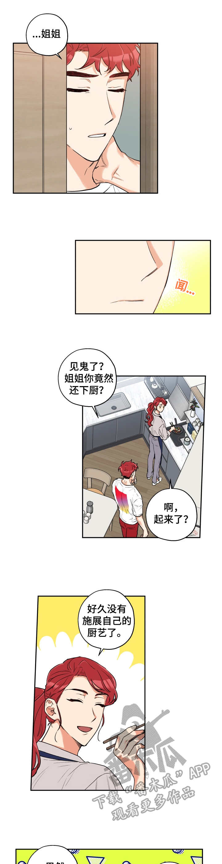 第14话6