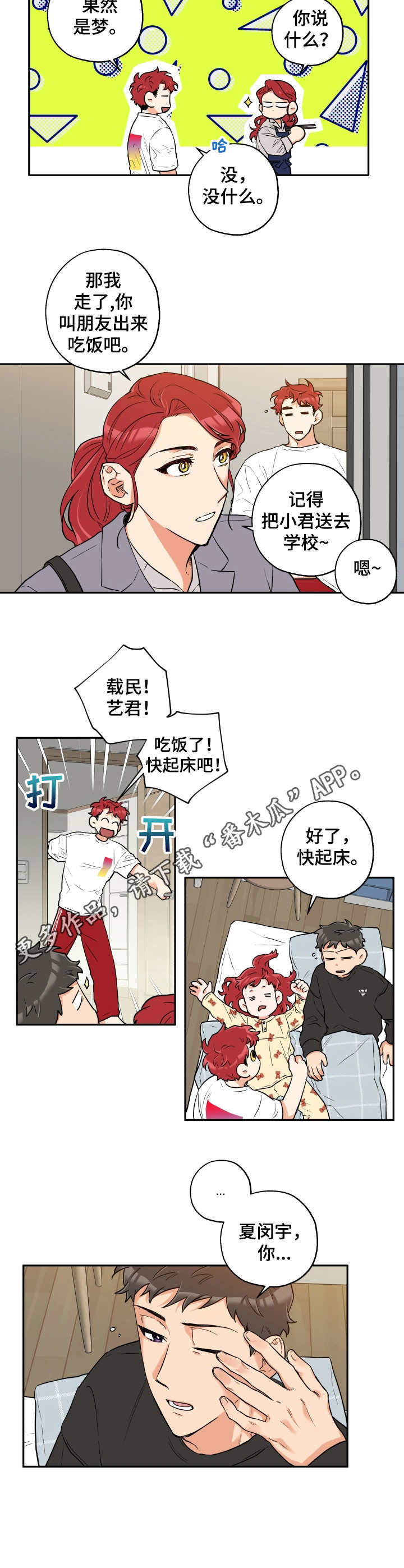 第14话7