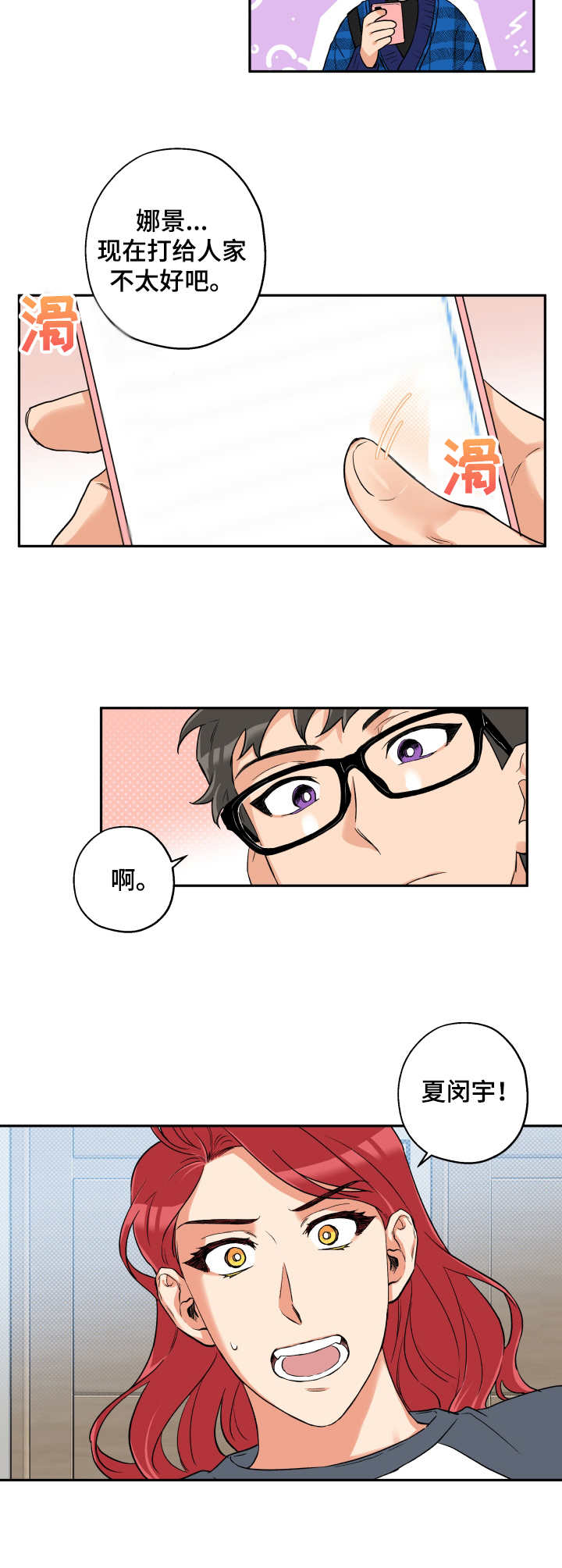 第13话2