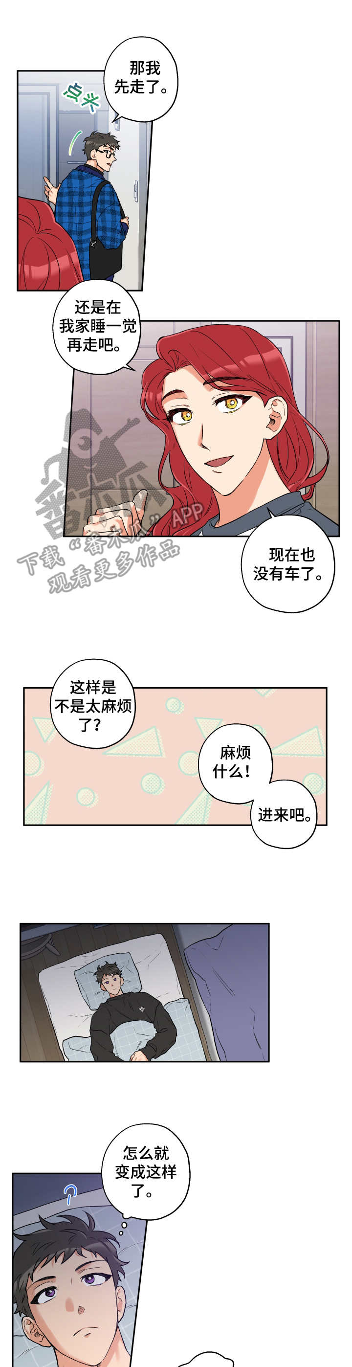 第13话4