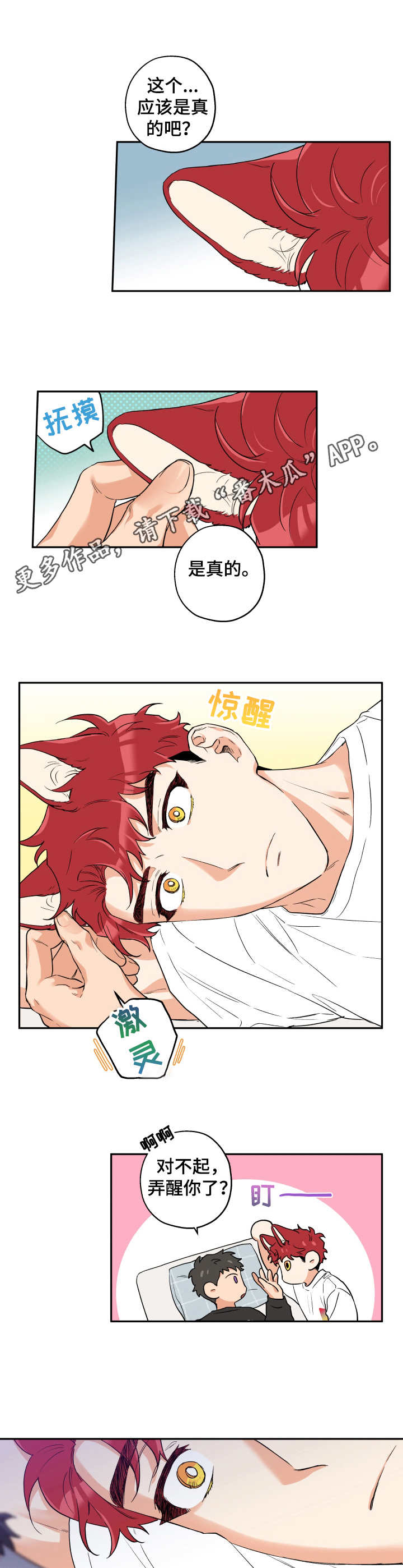 第13话6