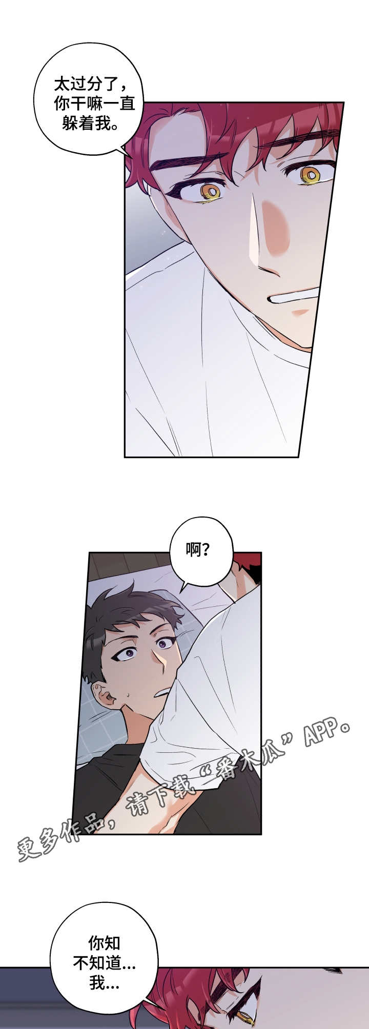 第13话8