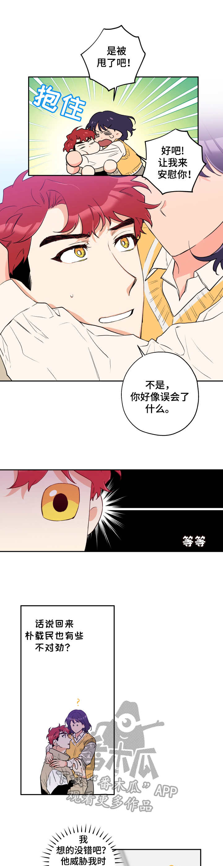 第11话1