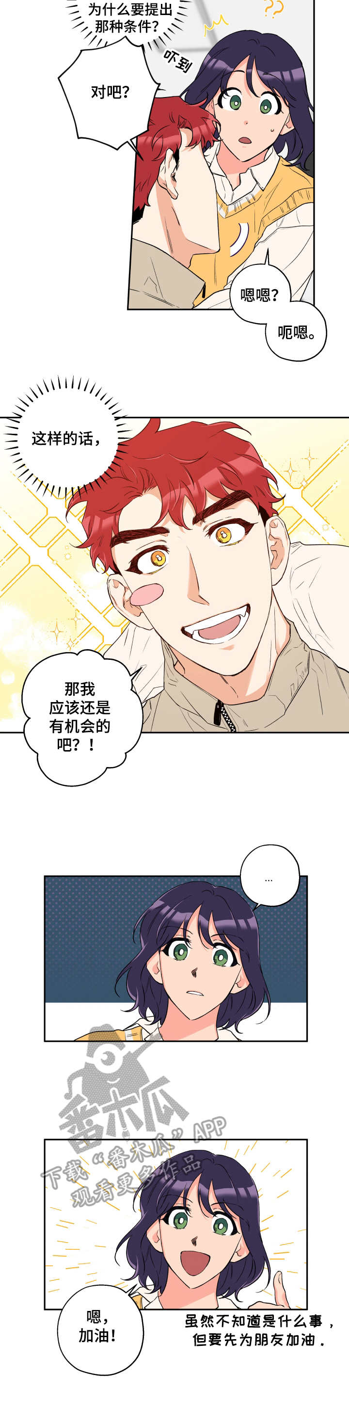第11话2