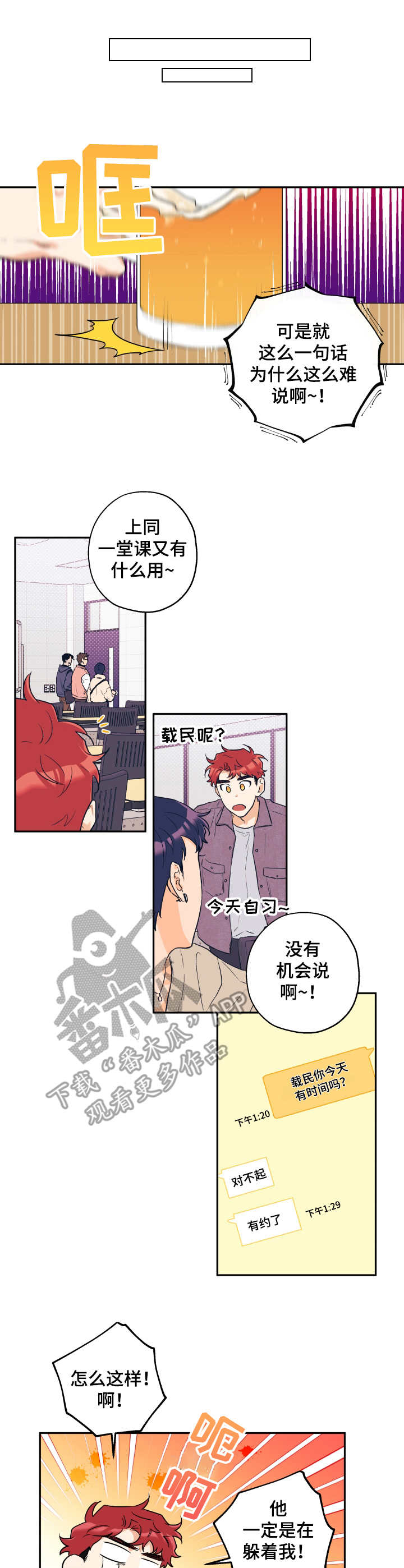 第11话3