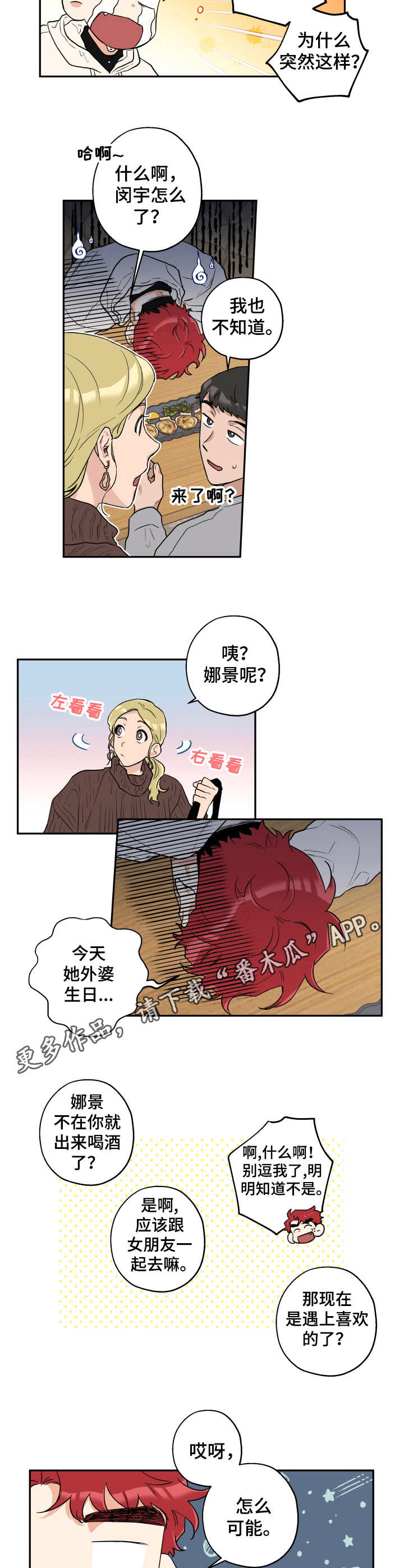 第11话4