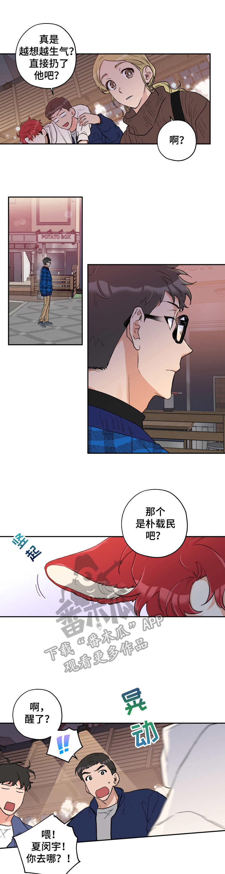 第11话6