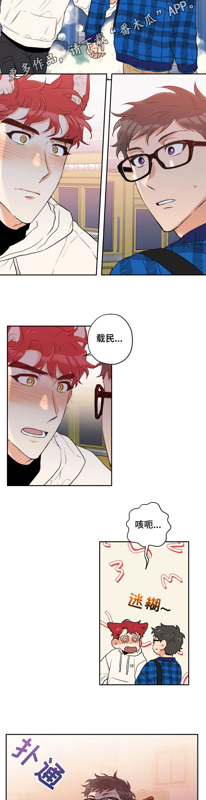 第11话8