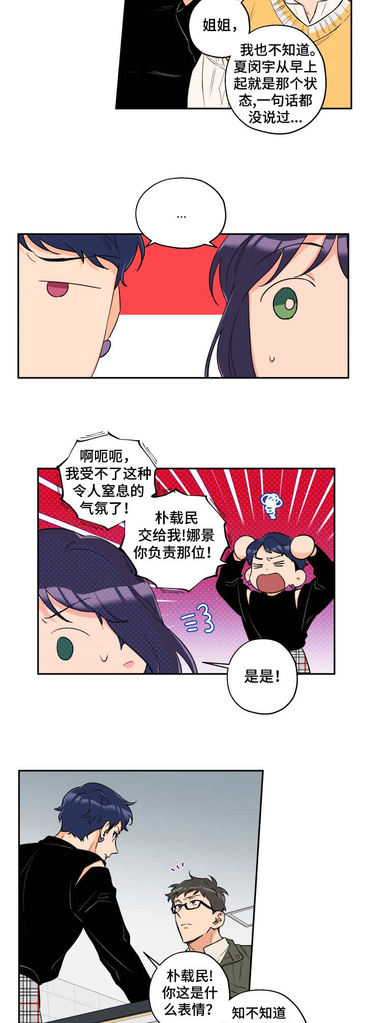 第10话4