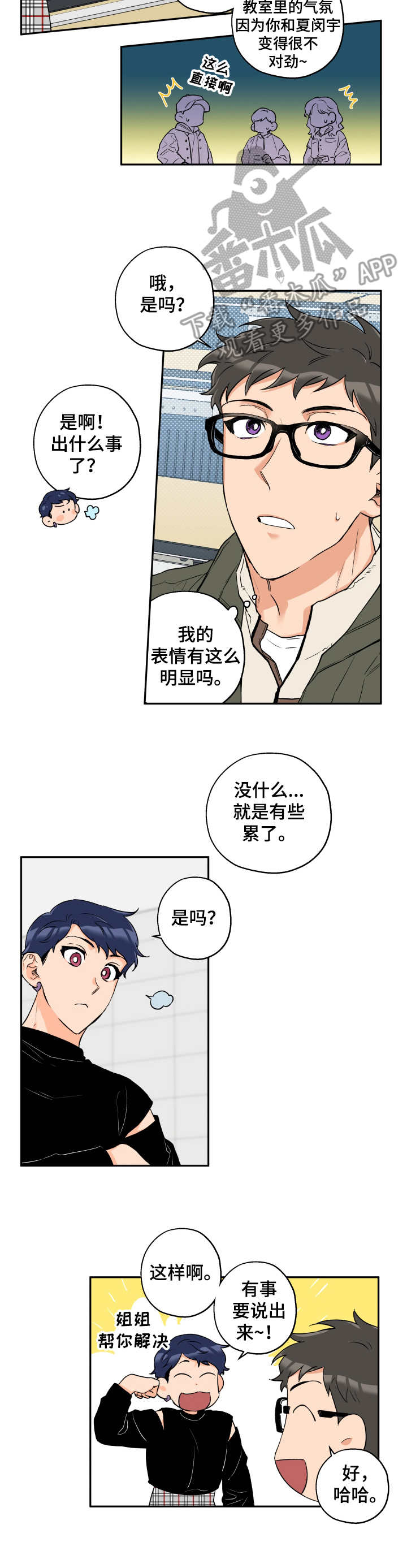 第10话5