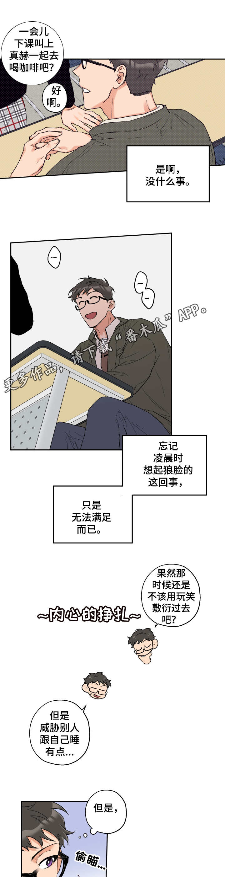 第10话6