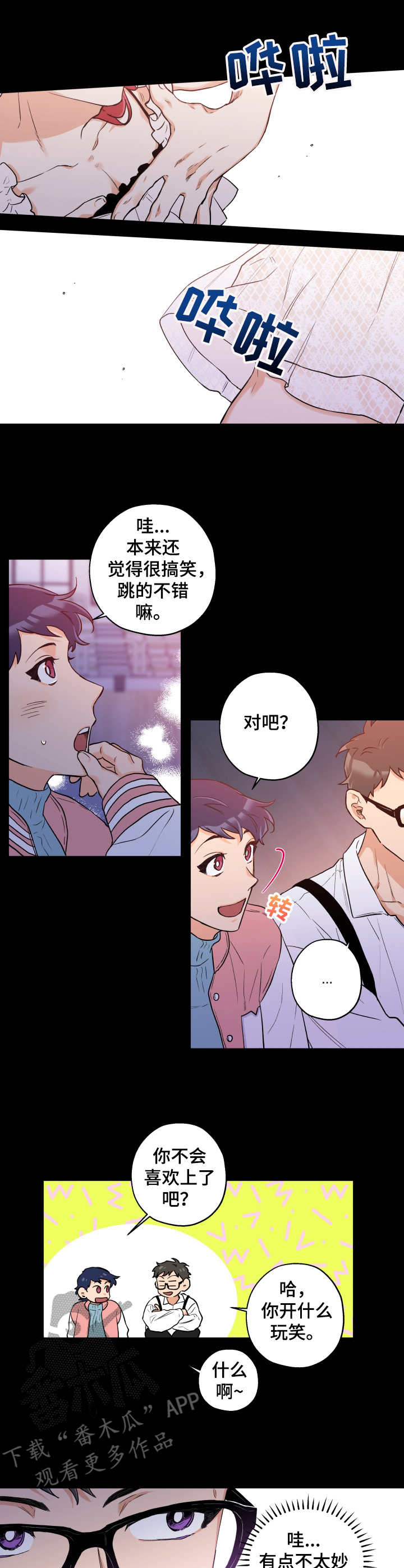 第9话7