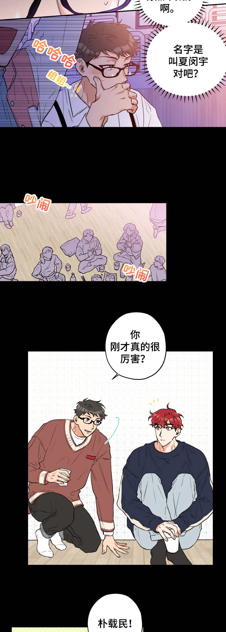 第9话8