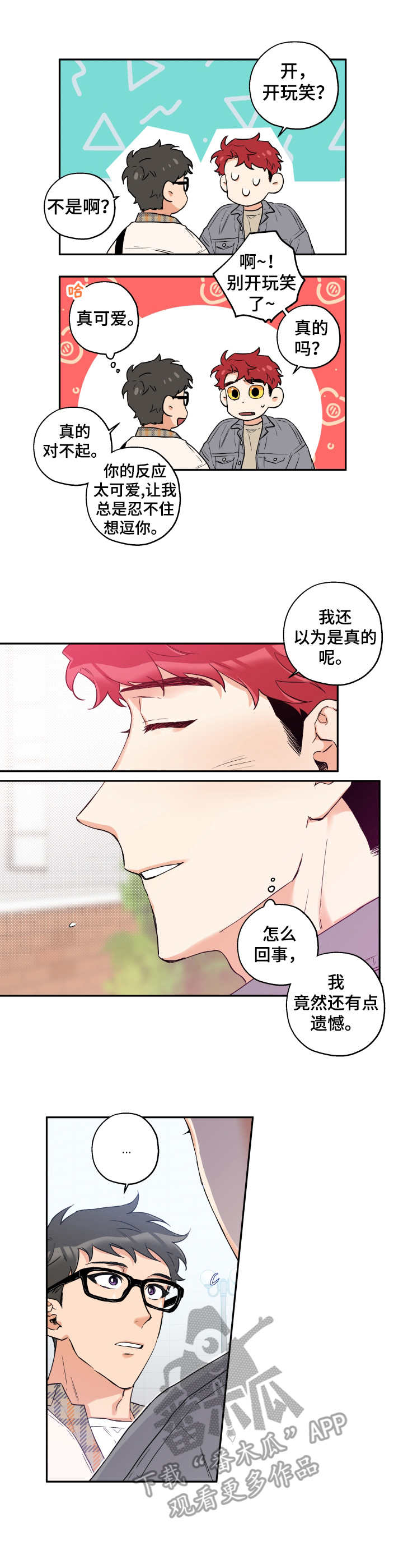 第8话0