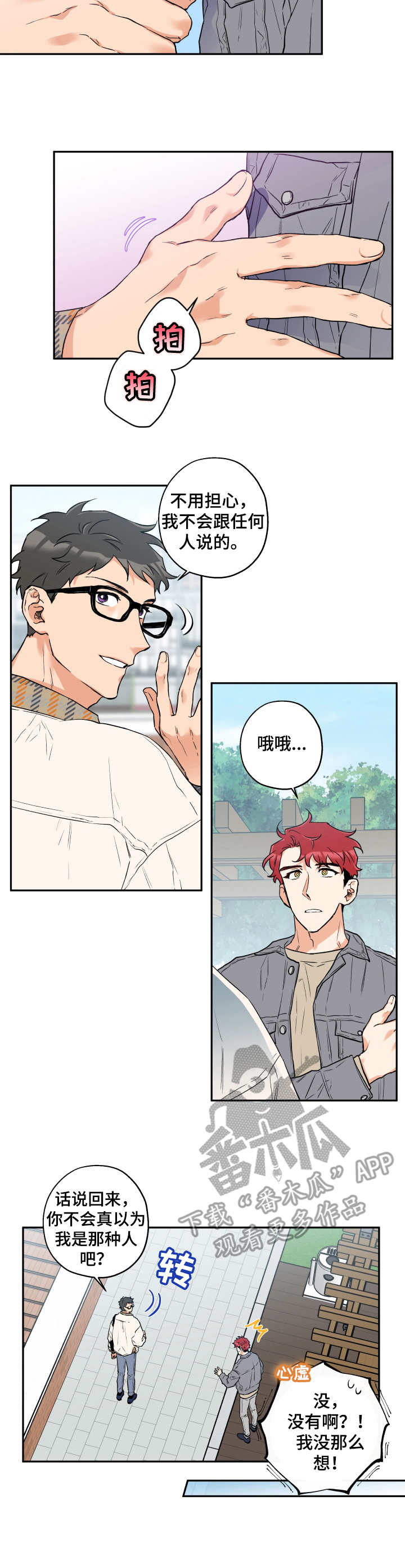 第8话2