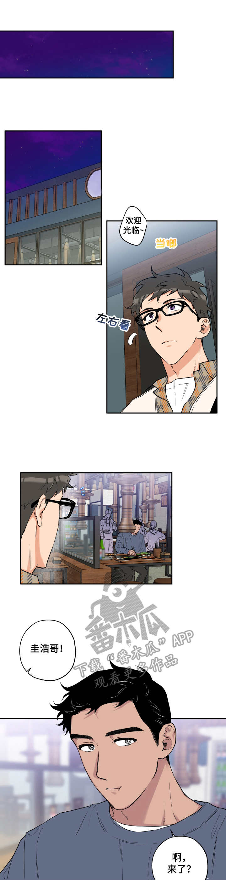 第8话3