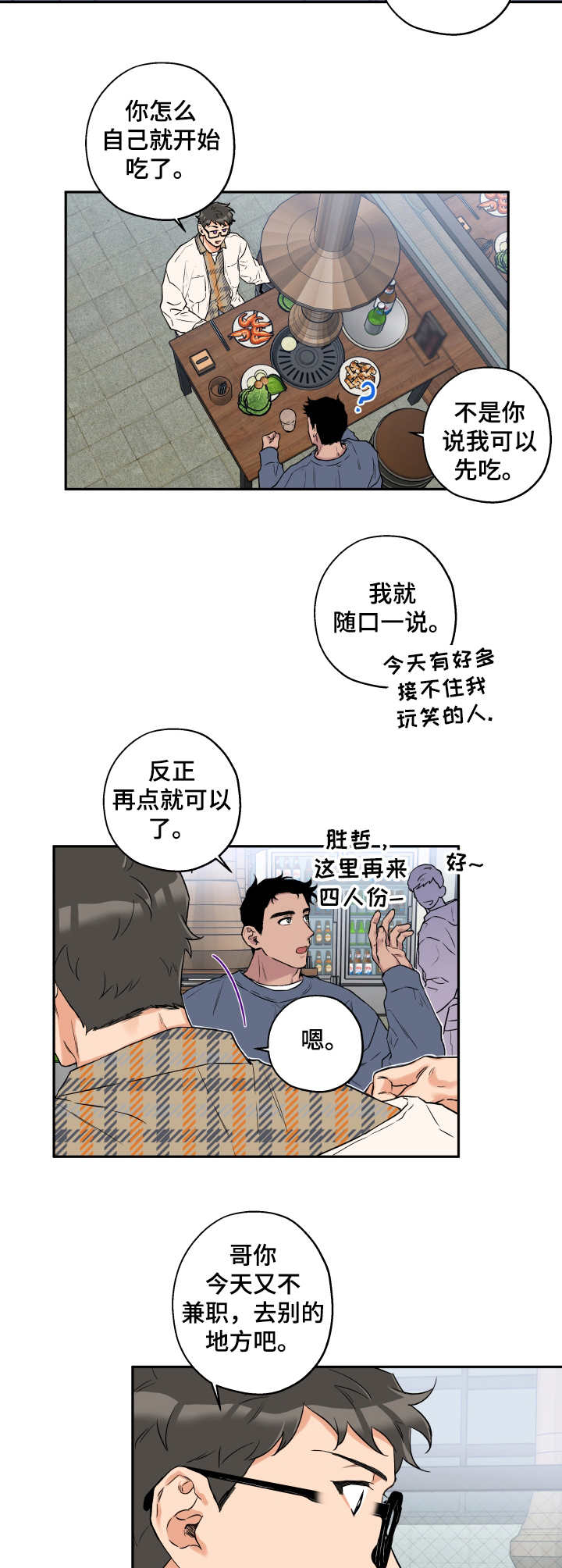 第8话4