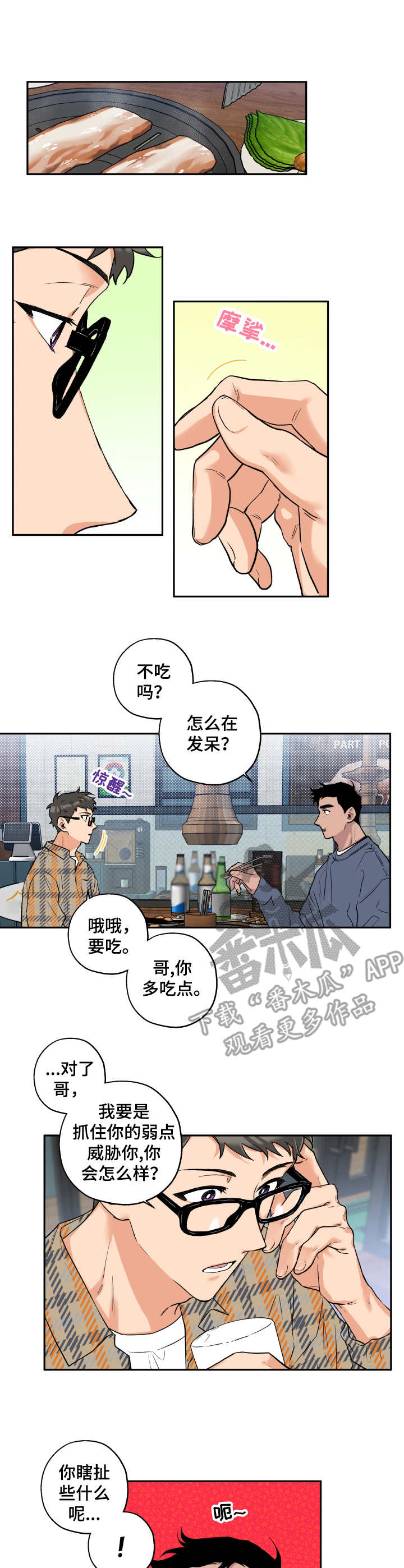 第8话6