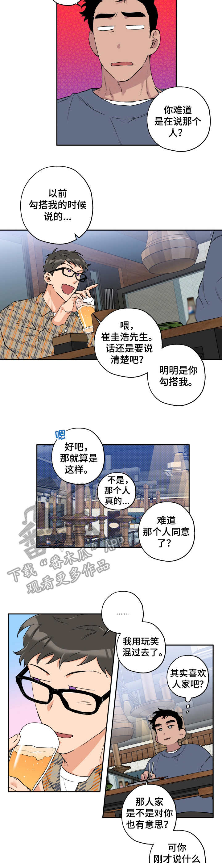 第8话7