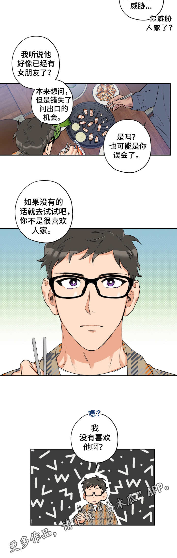 第8话8